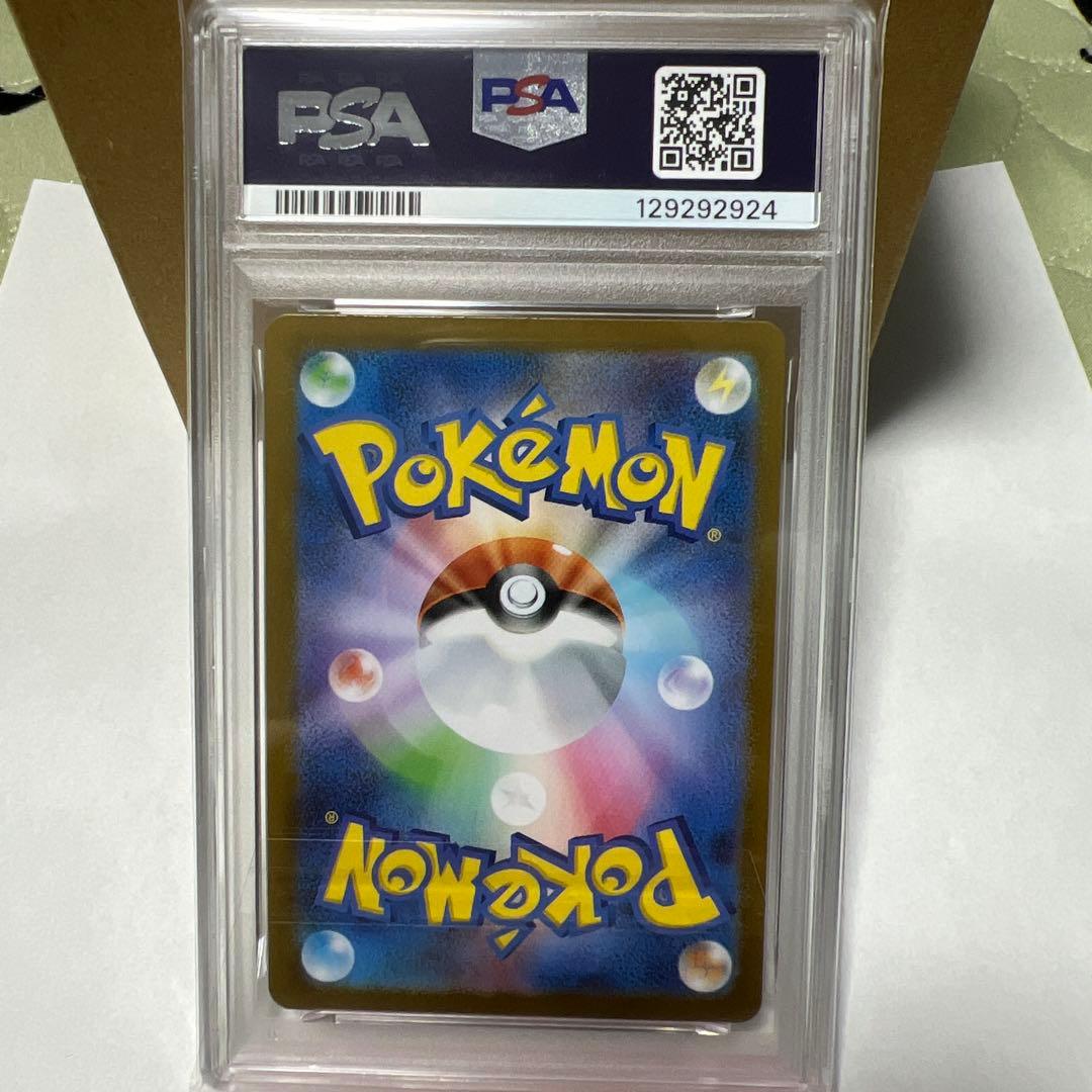 アセロラのいたずら M1S 084/063 SR PSA10