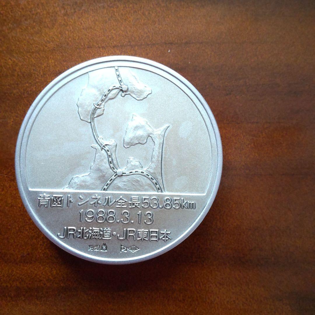青函トンネル開通公式記念メダル