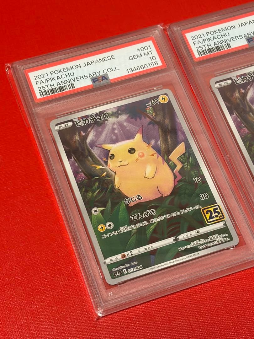 ピカチュウ　25周年　001/028 PSA10 ポケモンカードゲーム　連番