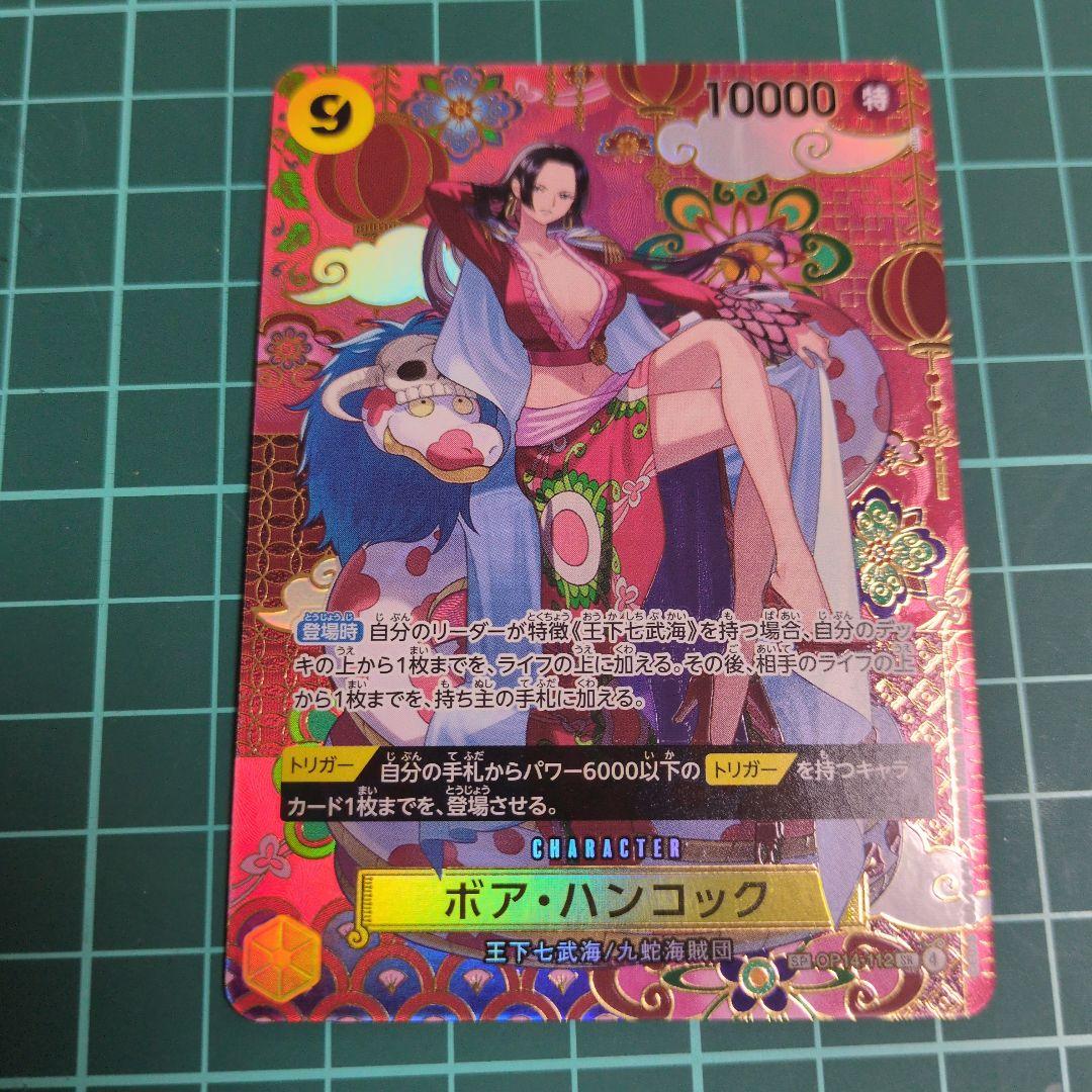 ワンピースカード ボア ハンコック SP OP14-112 蒼海の七傑