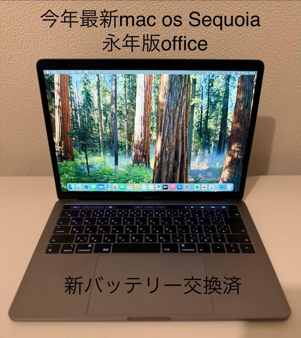 美品 Macbook Pro 2019 13インチ Officeを付ける