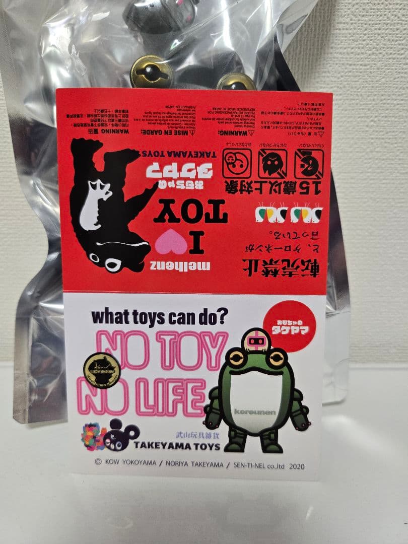 a*i様 ケローネン ソフビ　未使用 　スーフェス