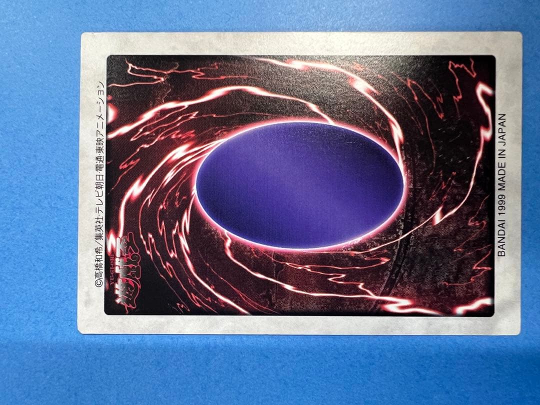 【1999年バンダイ版　真紅眼の黒竜】