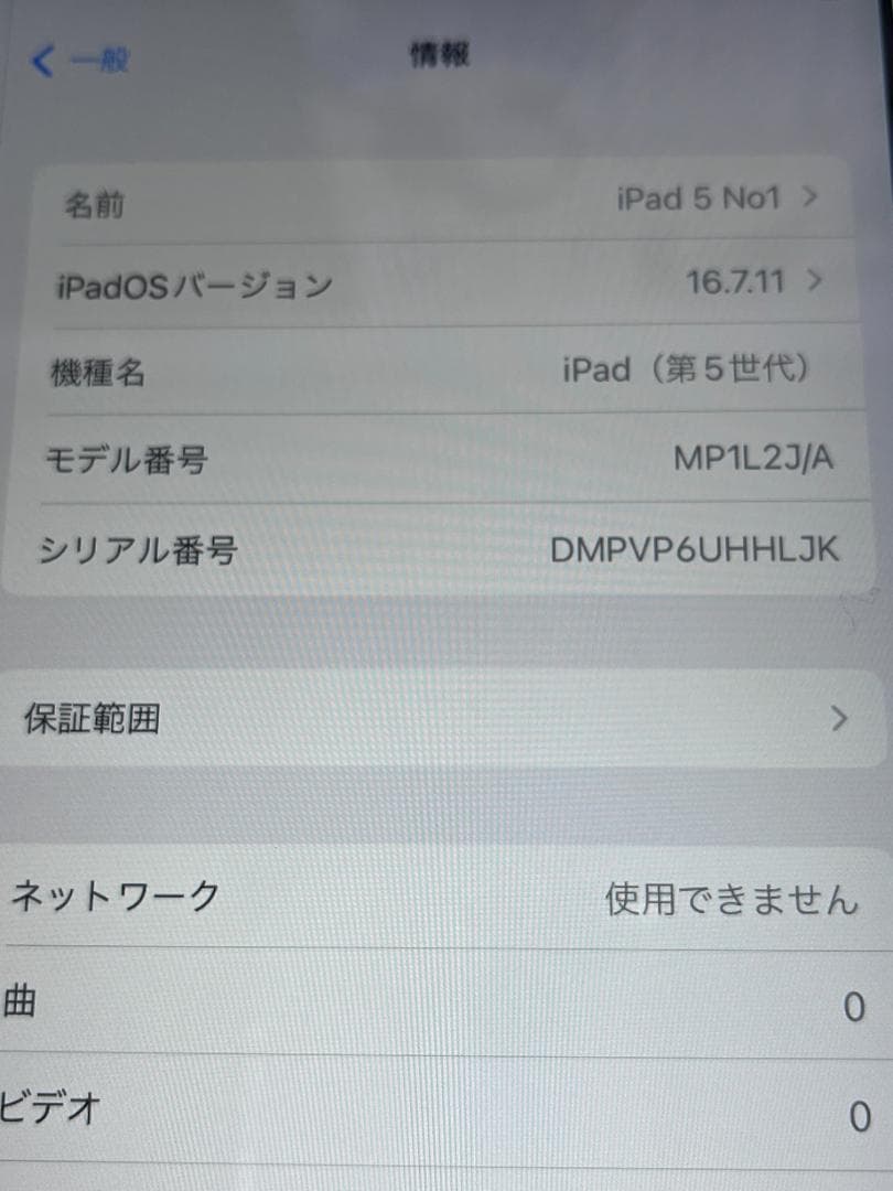 iPad 第5世代 Wi-Fi+Cellular 32GB シルバー 電池９５％