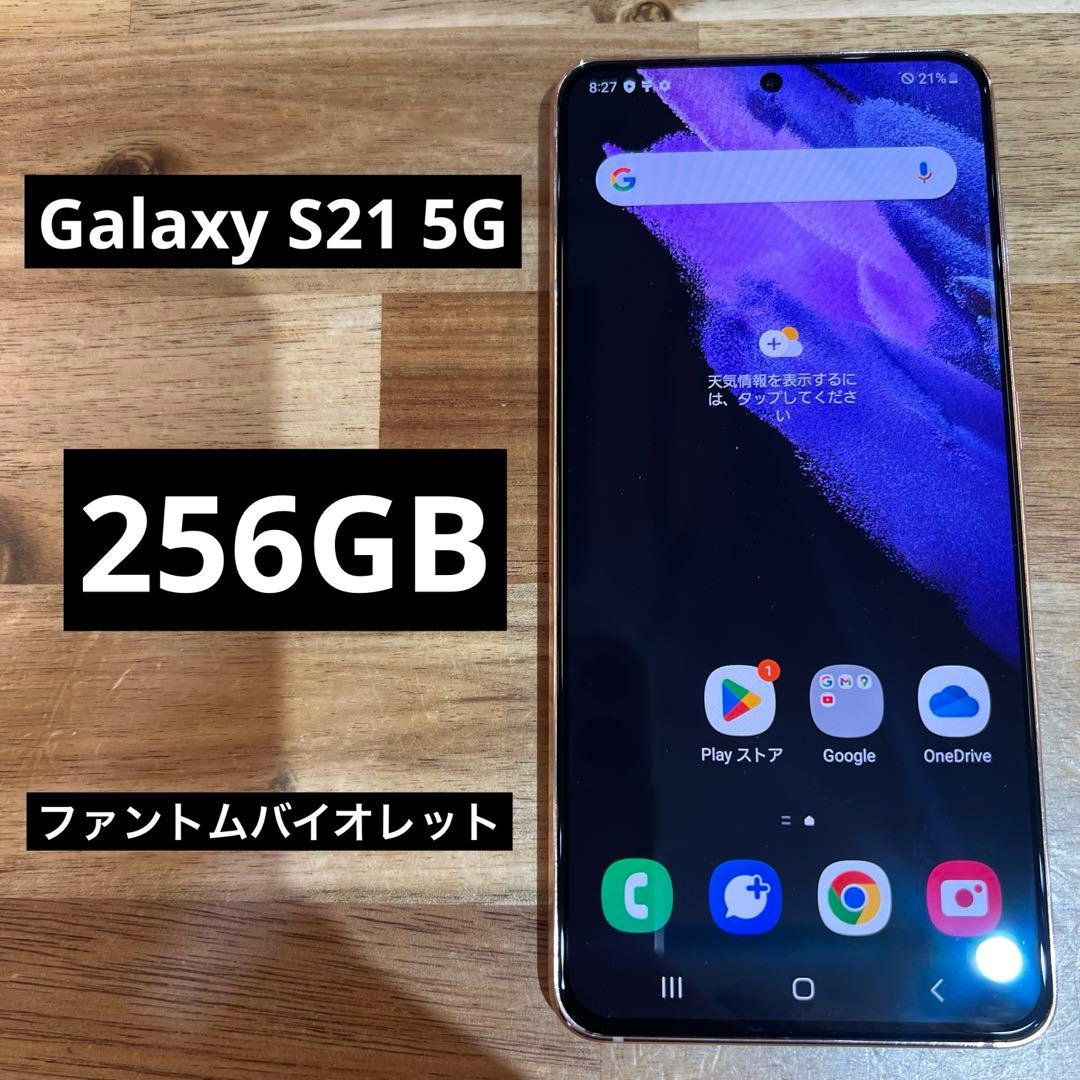 C862 Au SIMロック解除済み　Galaxy S21 5G SCG09