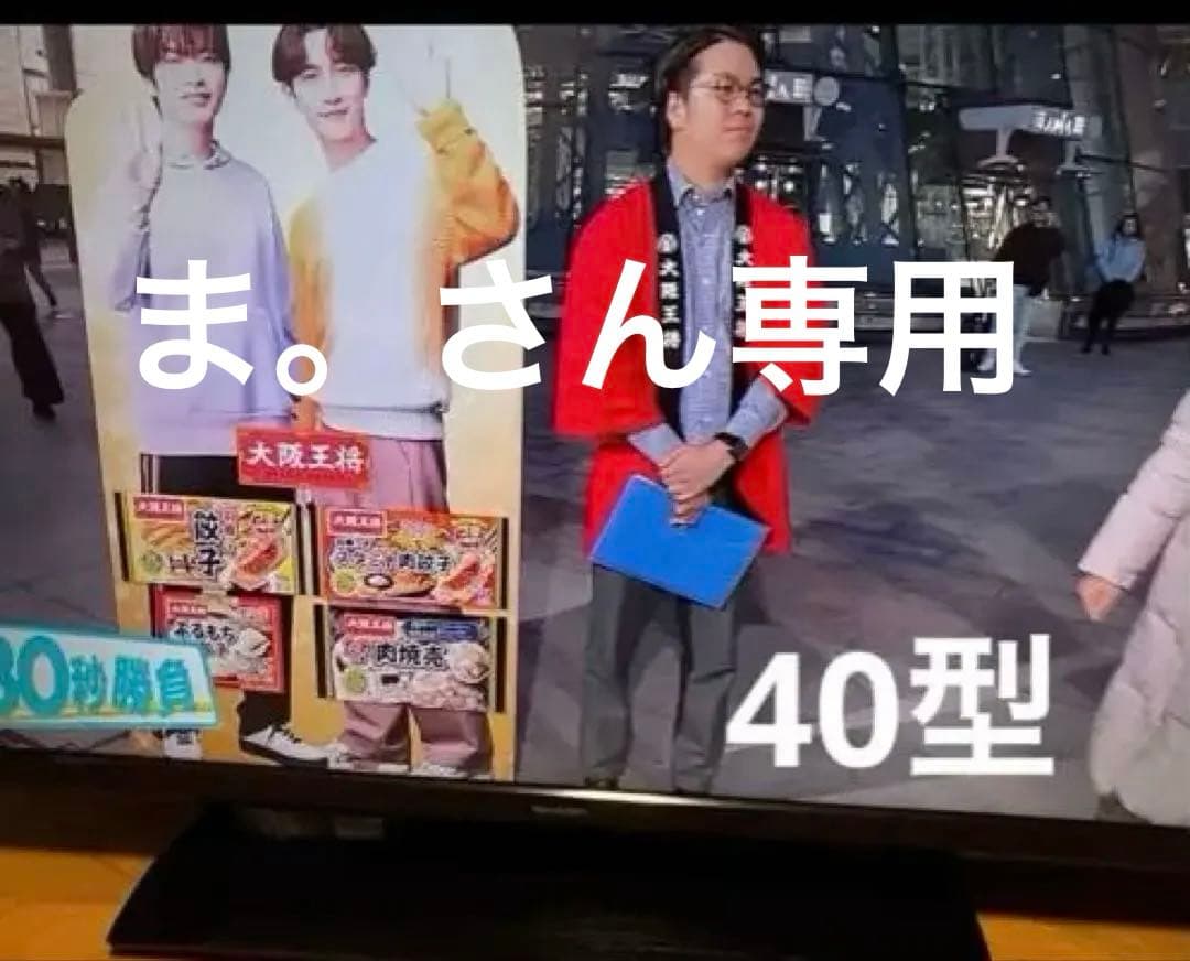 SHARP 40インチ 液晶テレビ LC-40H40