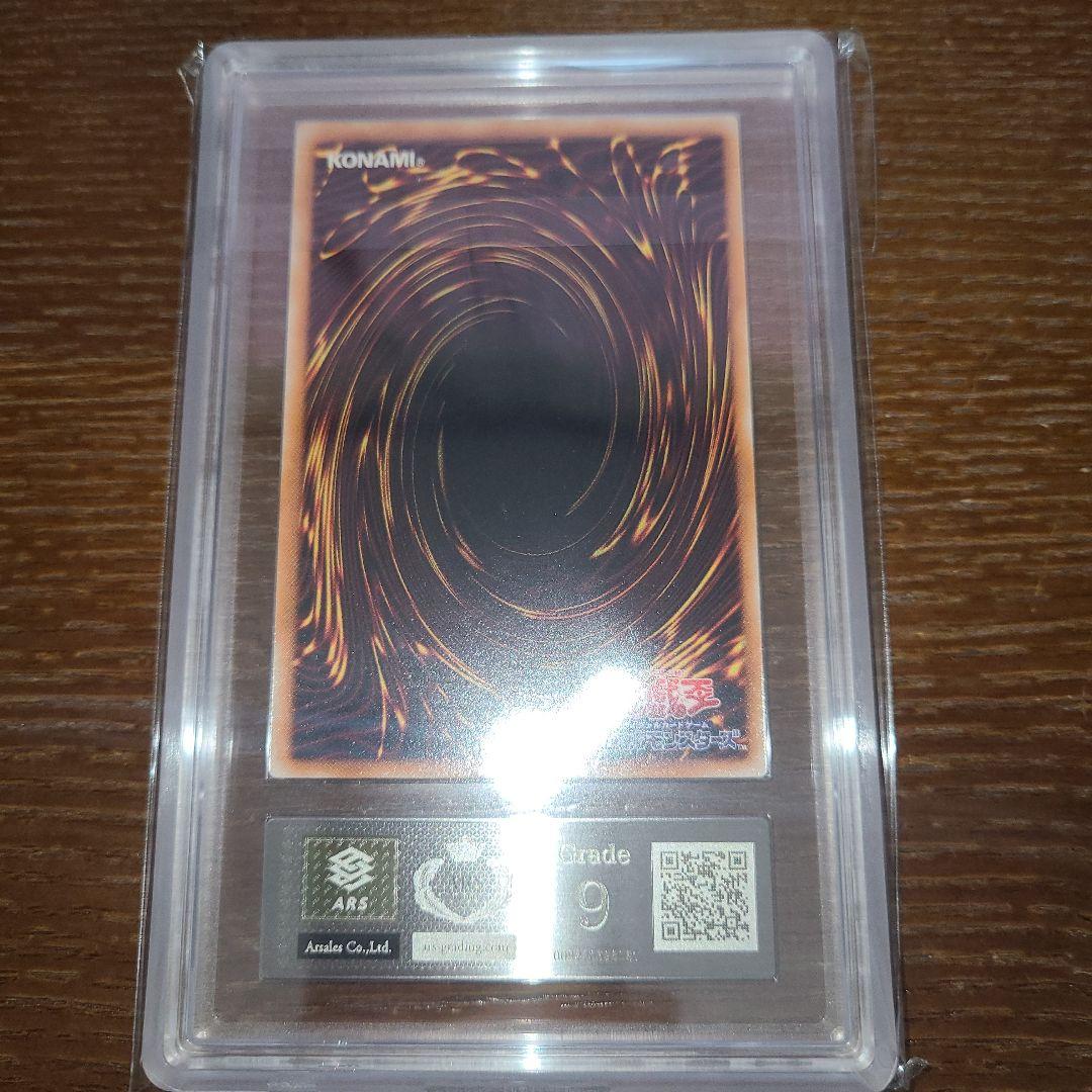 遊戯王　ブルーアイズ・トゥーン・ドラゴン　二期シークレット　ARS９