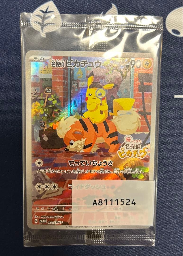 名探偵ピカチュウ　プロモ未開封