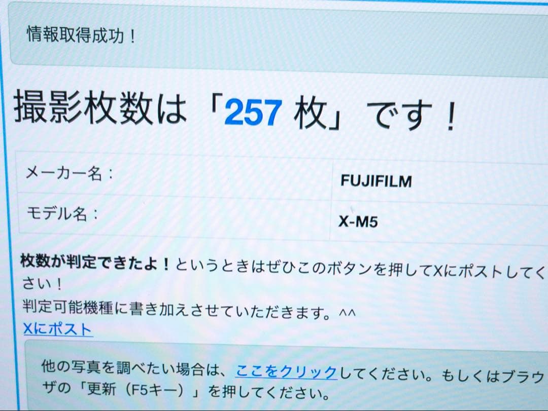 【シャッター数260 美品】FUJIFILM X-M5 ボディ ブラック