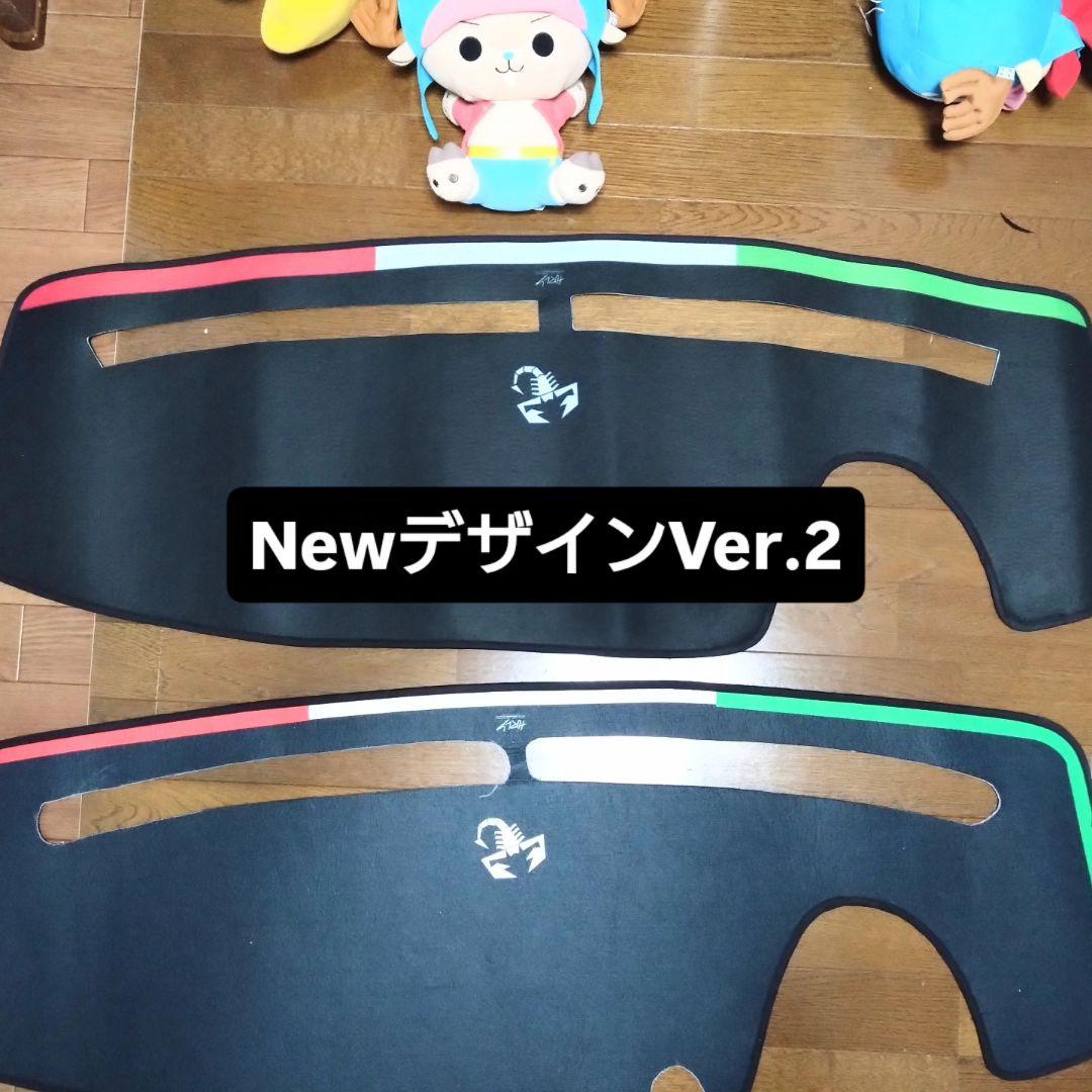 ダッシュボードマット　アバルト右ハンドル用