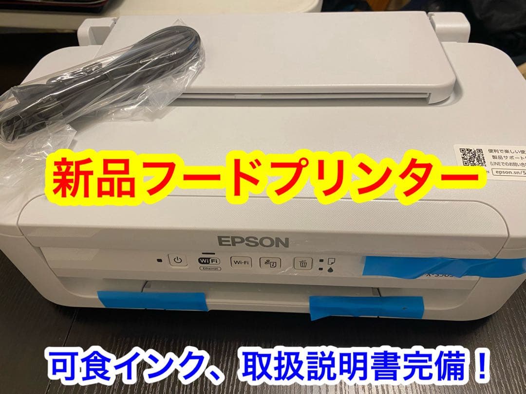 【可食シート専用フードプリンター】新品同等｜動作確認済｜可食インク付｜ケーキ最適