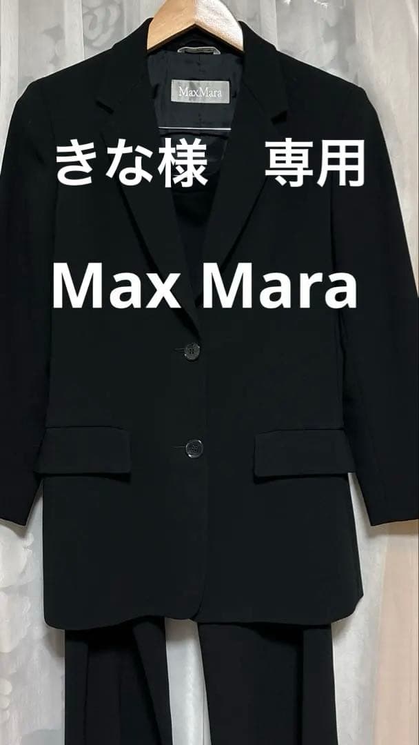 MaxMara ブラックビジネススーツ 上下セット