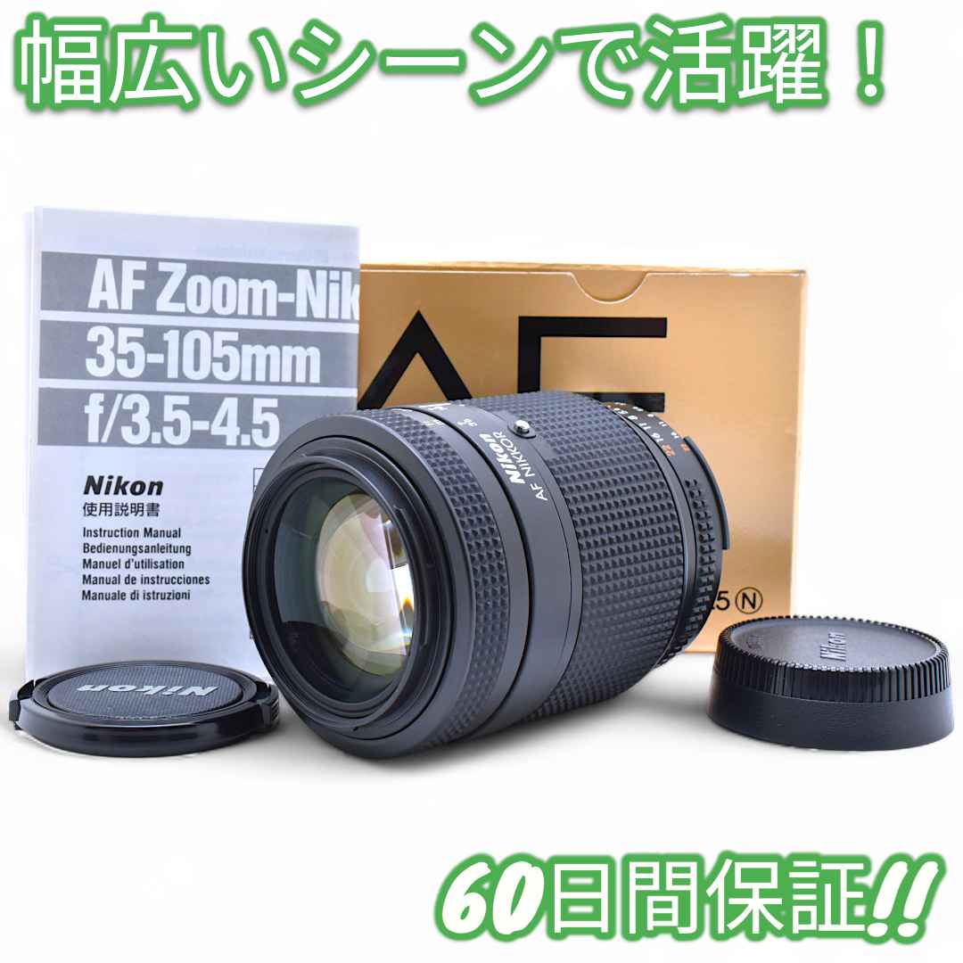 未使用に近い Nikon AF 35-105mm 3.5-4.5 #9000