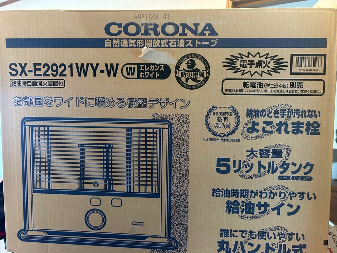 【送料込み】CORONA 石油ストーブ SX-E2921WY 8-10畳 5L