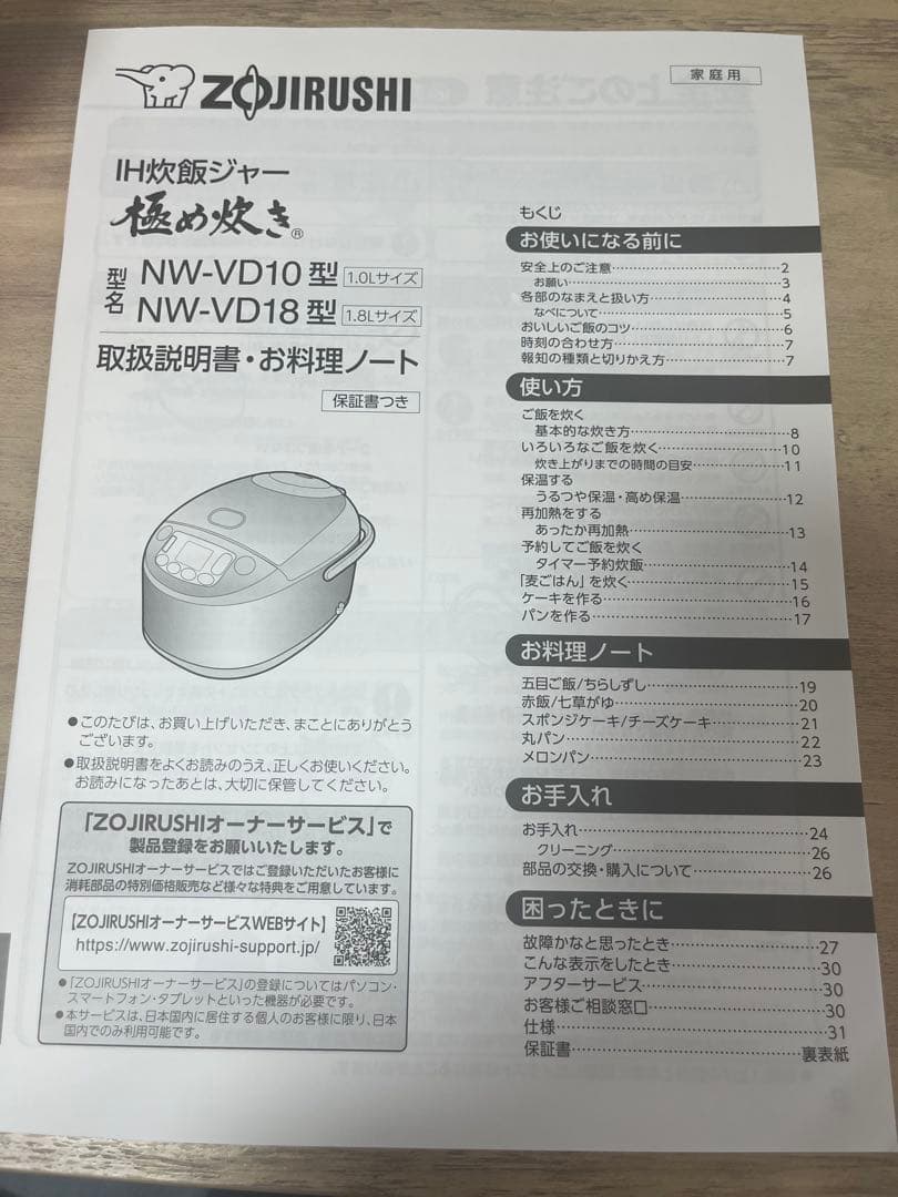 象印 NW-VD10 炊飯器 最大5.5合