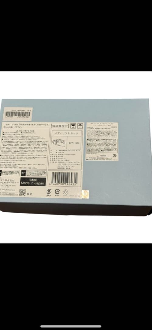 Medi Lift メディリフトネック EMS機能