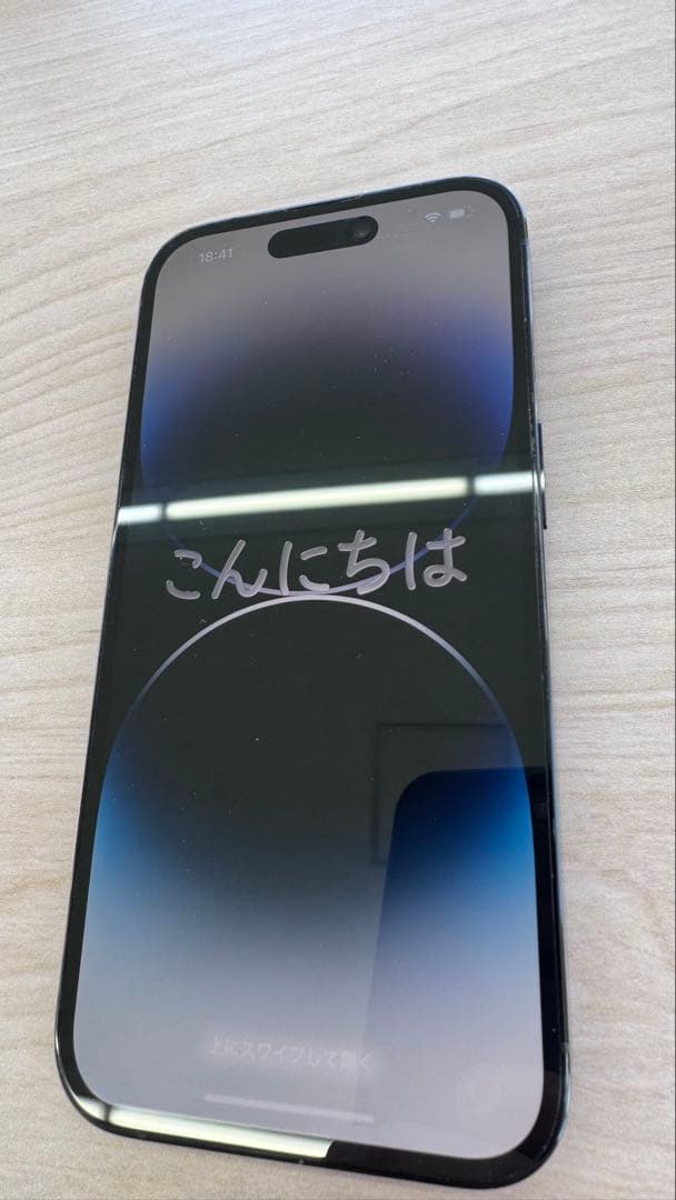 iPhone 14 Pro 256GB スペースブラック【残債なし・即発送】