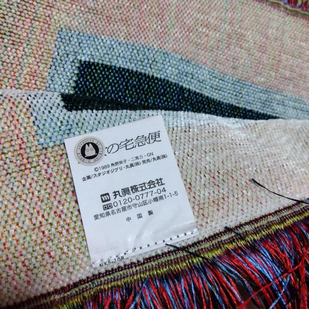 ★魔女の宅急便 マルチカバー 190x140cm★