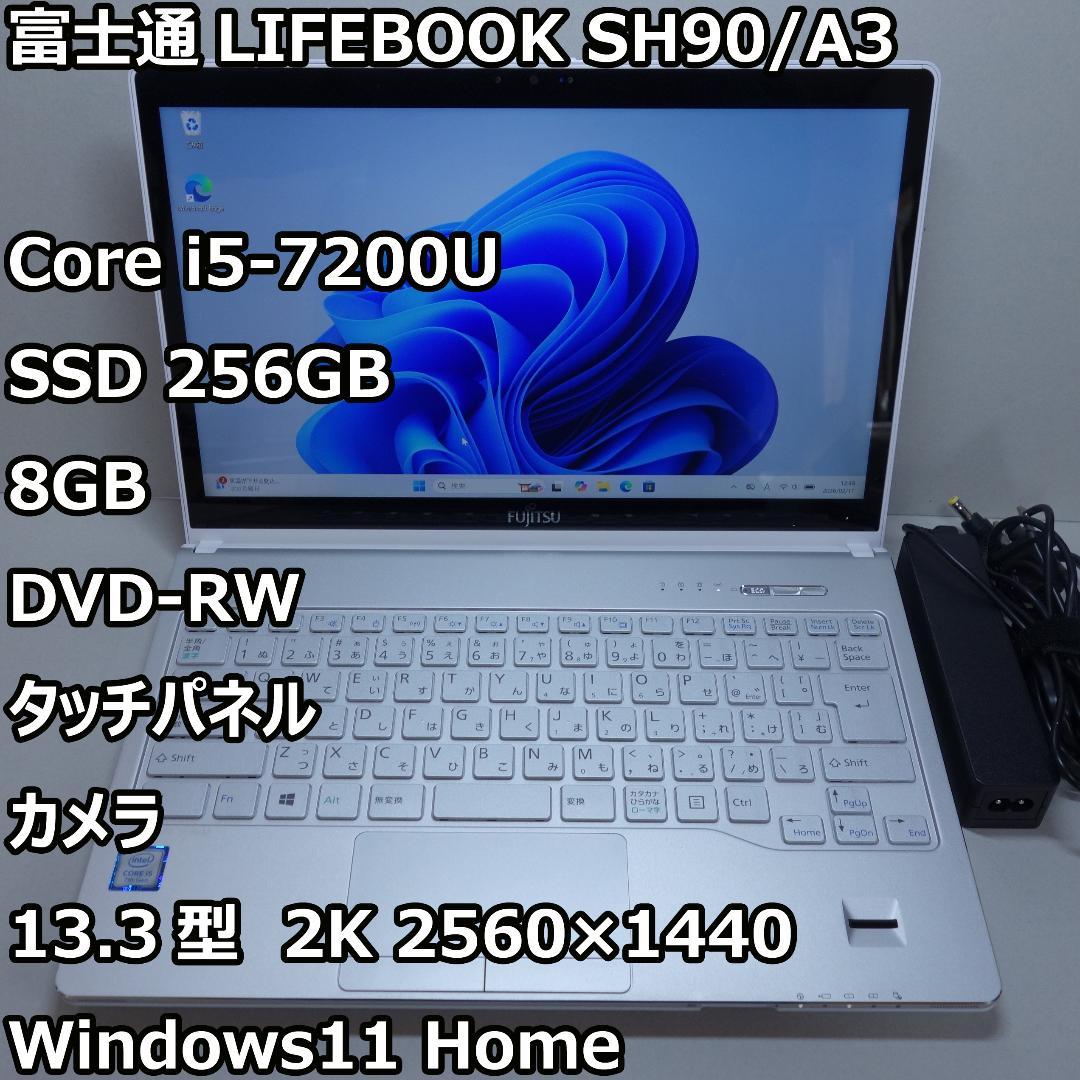 LIFEBOOK SH90◆i5-7200U/256G/8G/DVDR◆タッチ