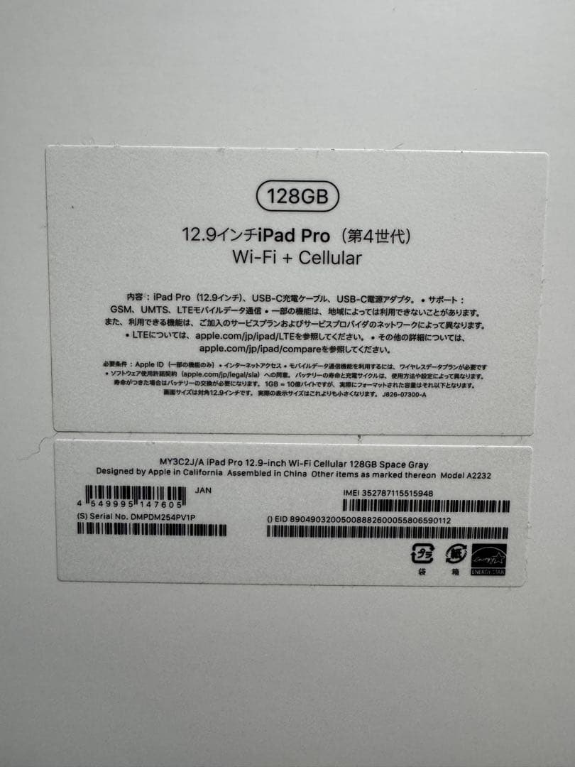 iPad Pro 第4世代 128GB 12.9インチ スペースグレイ