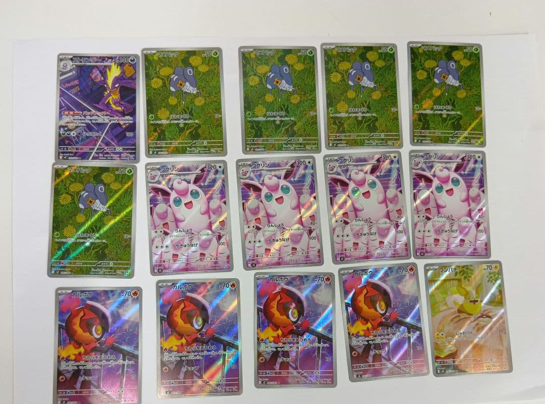 ポケモンカード　57枚　ar まとめ売り