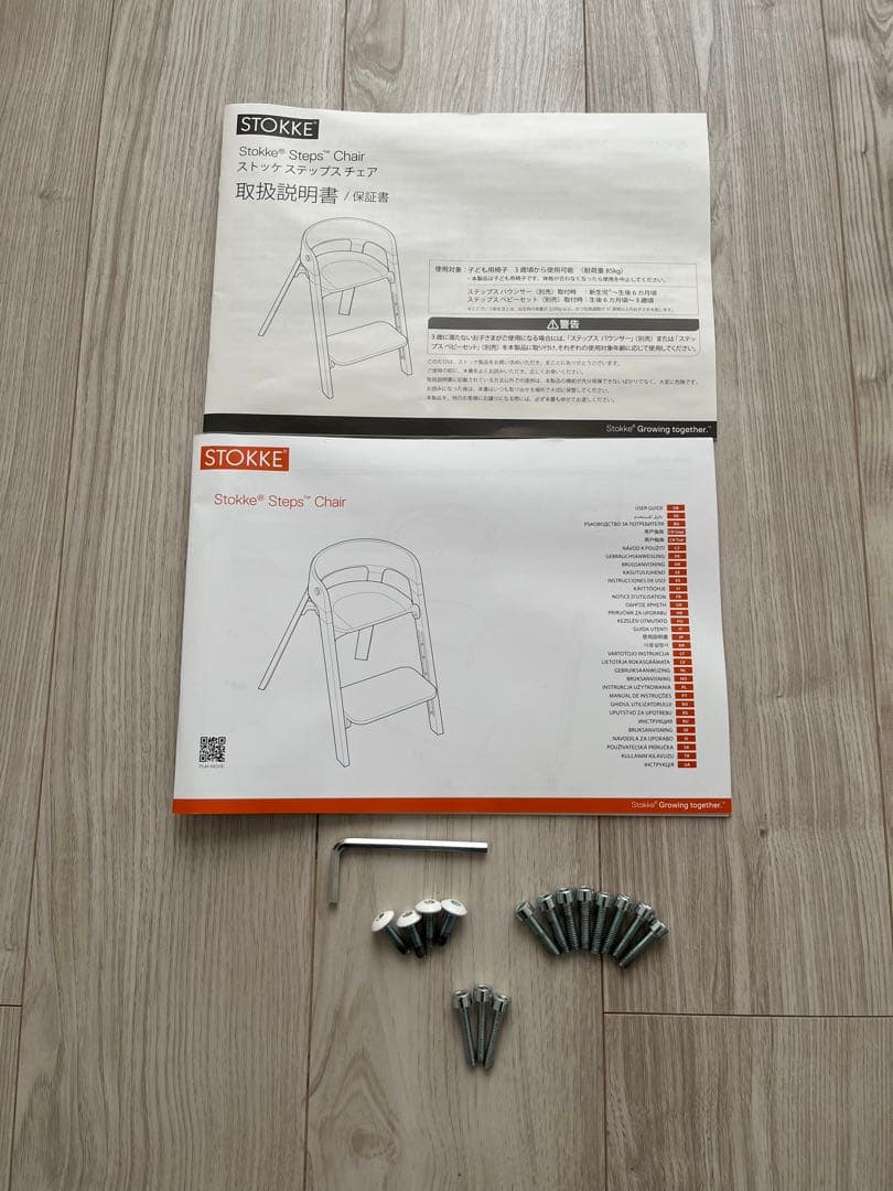 STOKKE steps chair（ストッケ ステップスチェア）