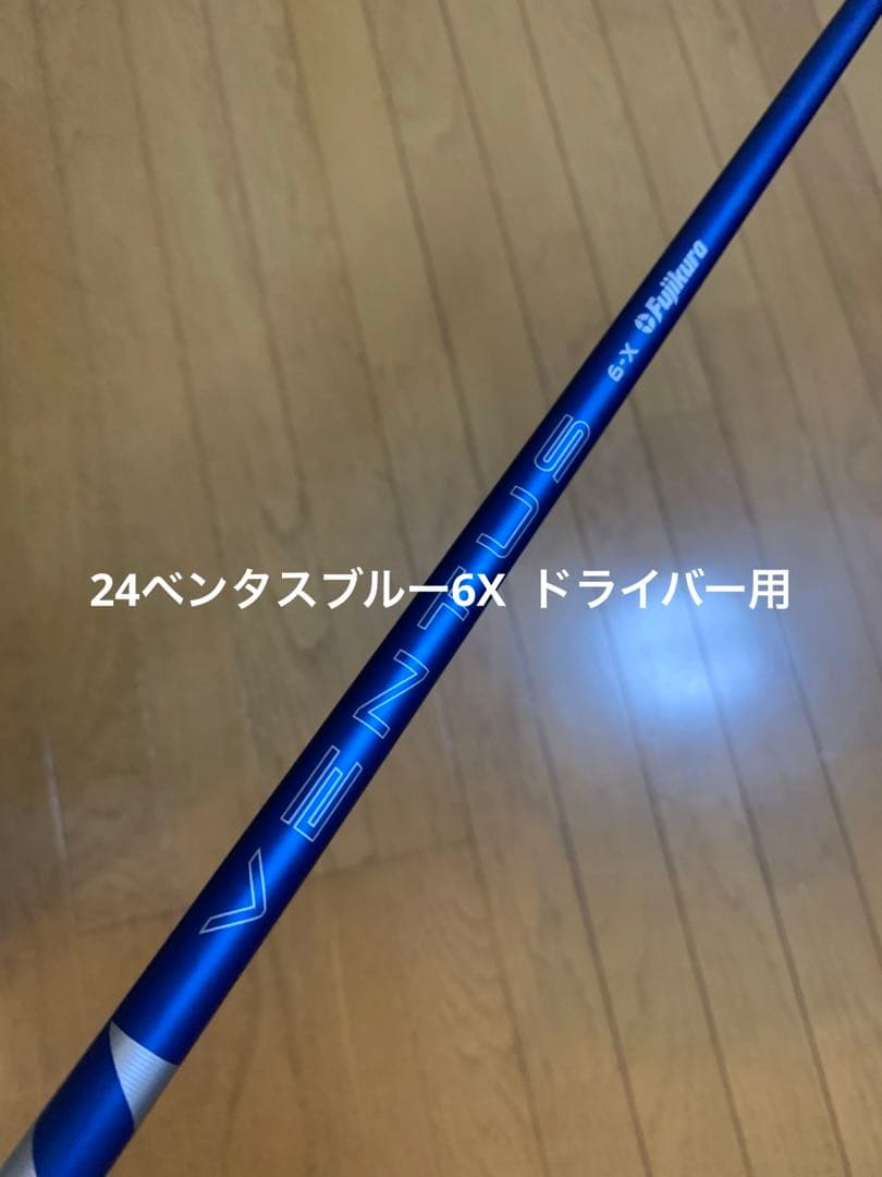 タイトリストスリーブ付　24ベンタスブルー6X 1W用
