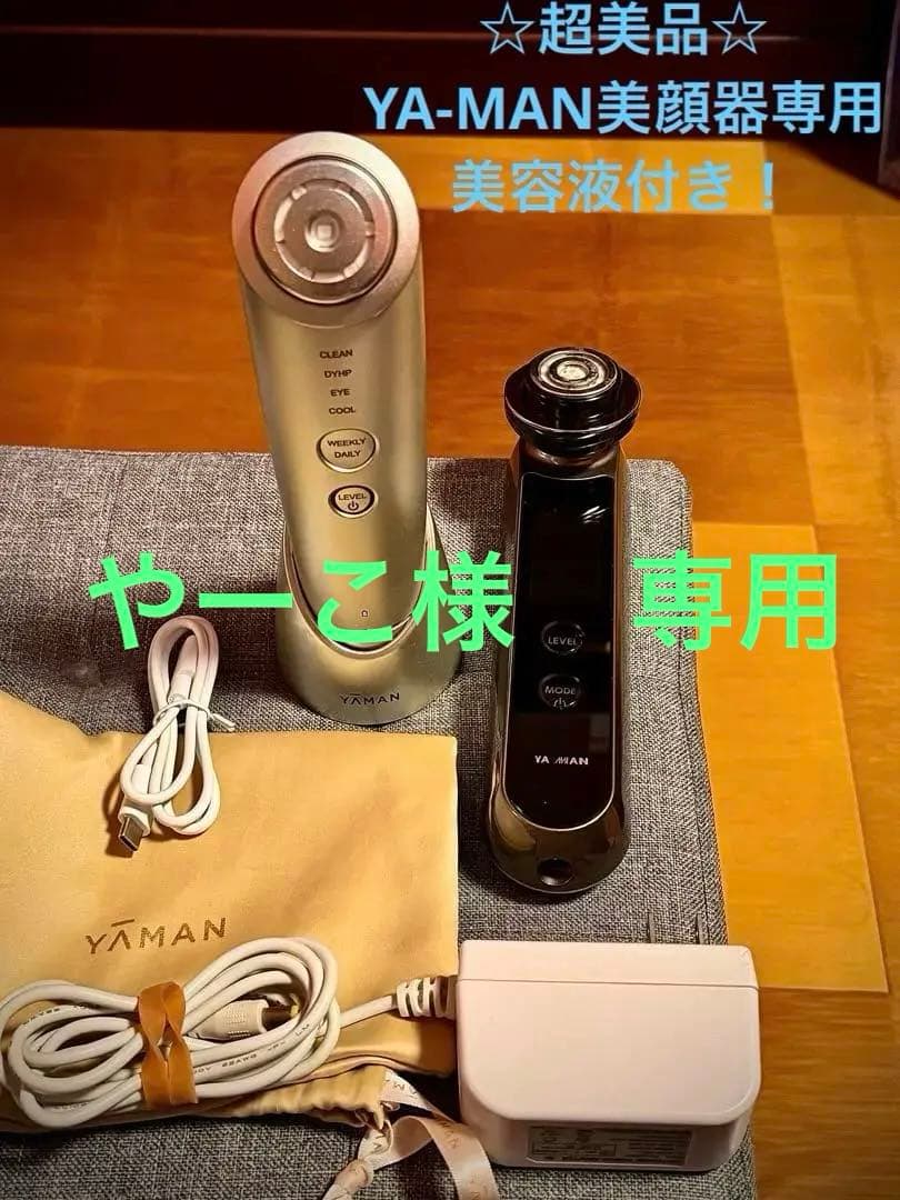 YA-MAN ヤーマン フォトプラスシャイニーネオ & RFボーテフォトプラス