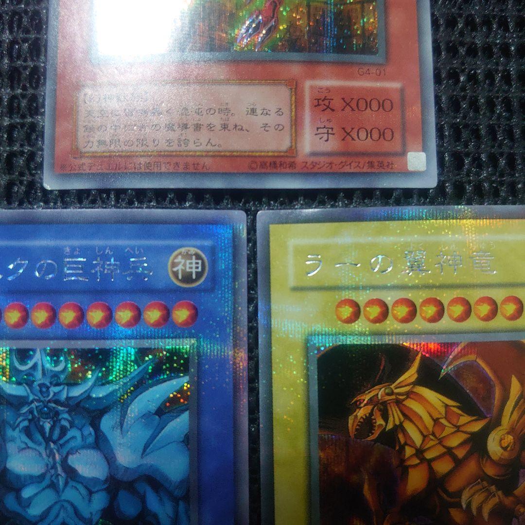 遊戯王 オシリスの天空竜 オベリスクの巨神兵 ラーの翼神竜 ゲームボーイ 良品