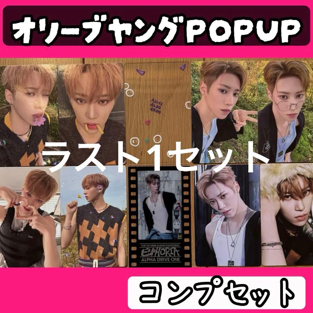 ALPHA DRIVE ONE ラントレ　ランダム　トレカ　アルノ　コンプリート