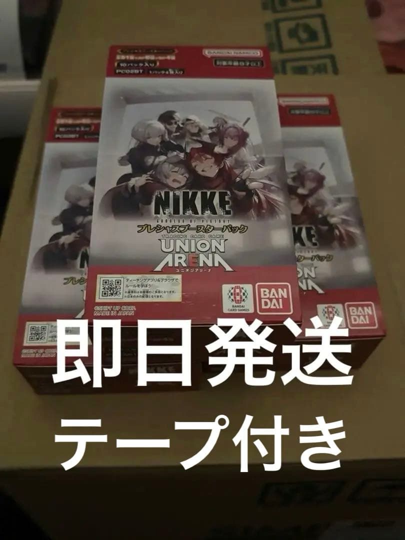 ユニオンアリーナ 勝利の女神 NIKKE 3BOX プレシャスブースターパック