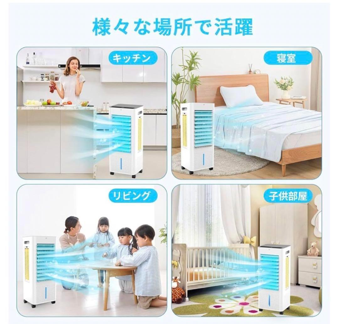 冷風機 強力 冷風扇【2025年革新進化 ・極上の冷感届け・8L大容量