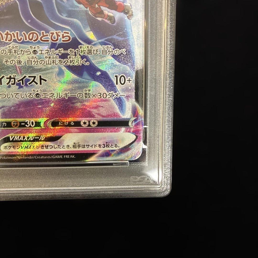 ◆PSA10◆こくばバドレックス　VMAX CSR