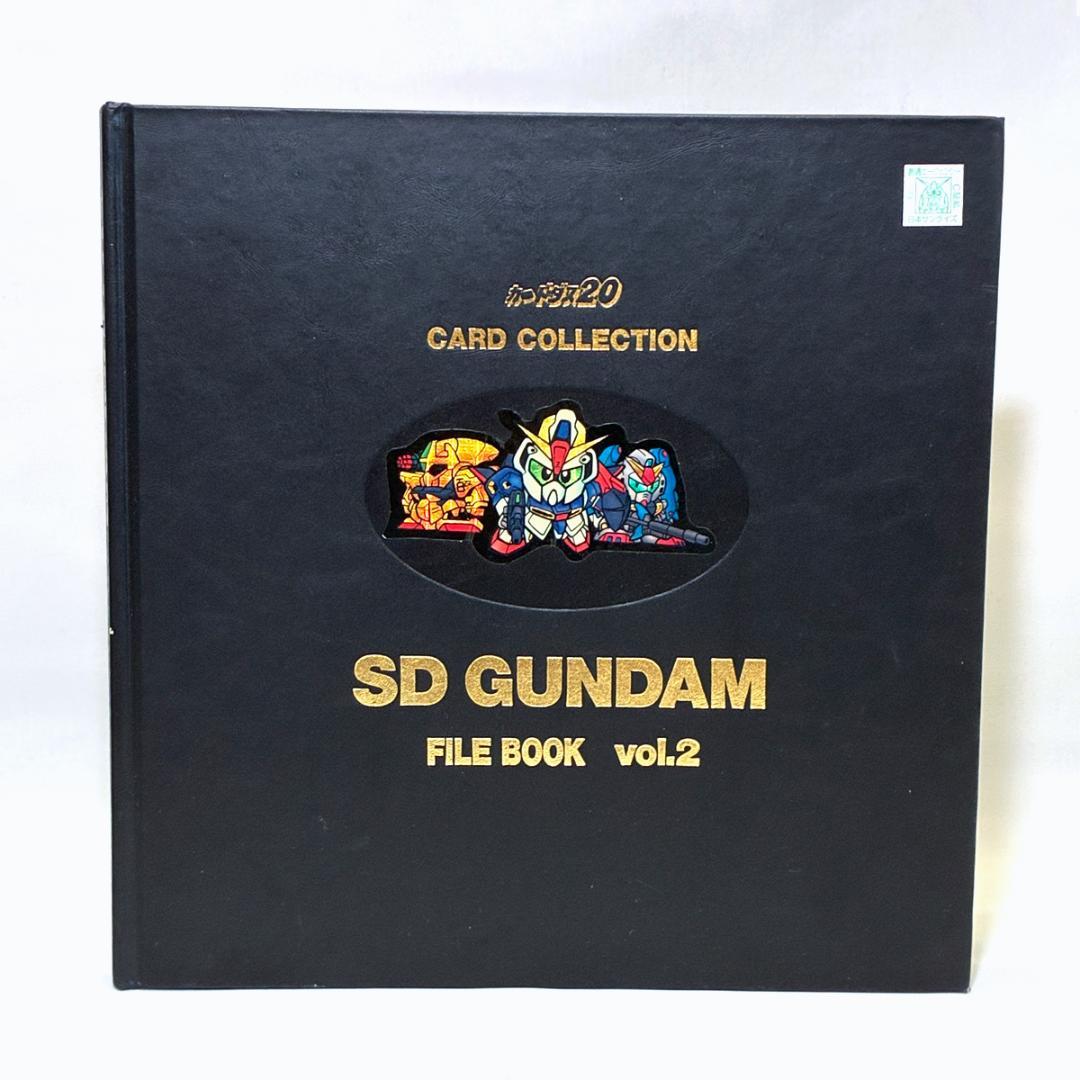 SDガンダム カードダス ファイルブック vol.2