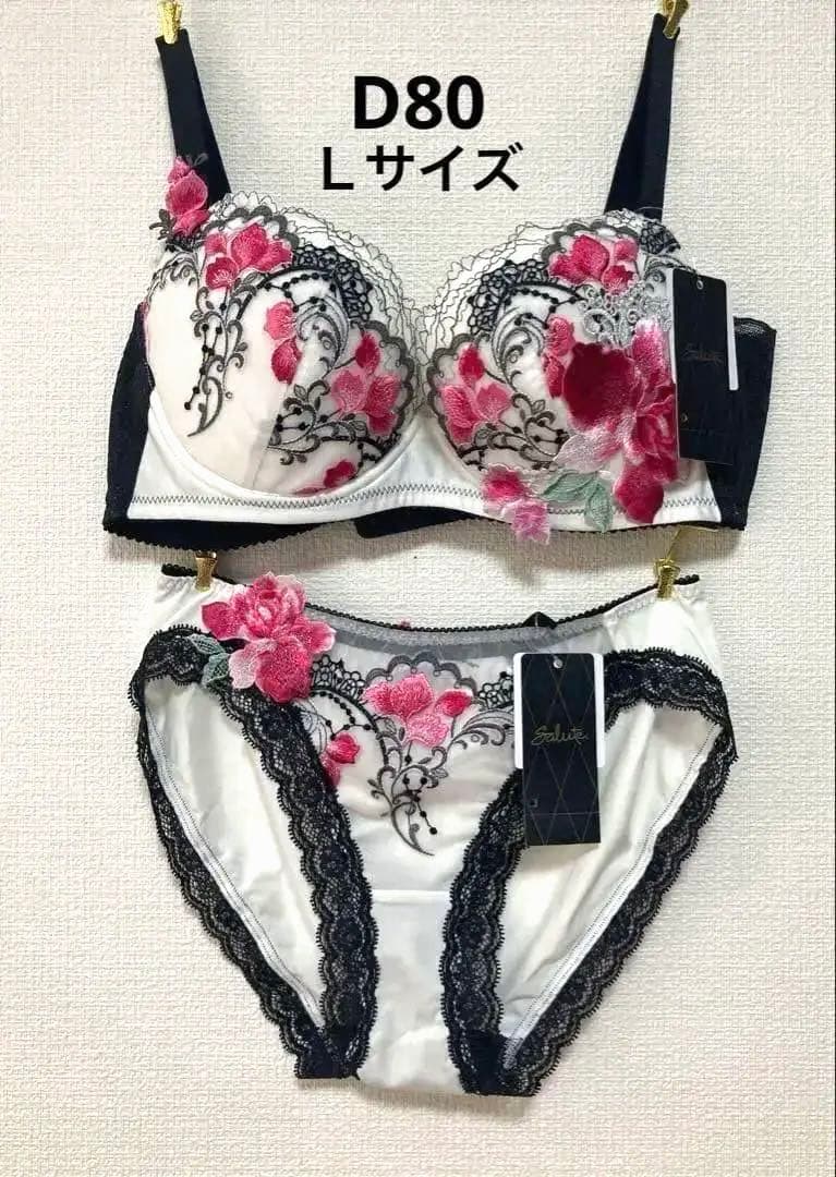 ワコール　サルートブラ D80 サルートショーツ　Ｌサイズ　ブラ&ショーツセット