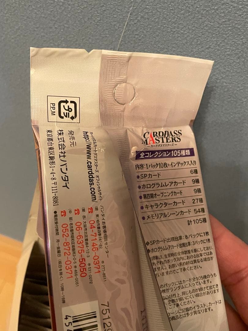 未開封)ガンダムSEED DESTINY III 終わらない明日へ1箱15パック