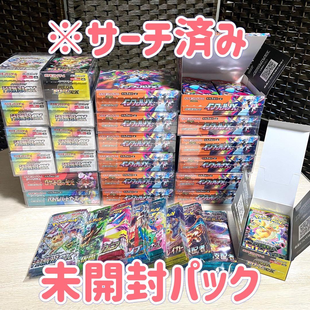 ポ*ン様 【300円〜‼️】ポケモンカード 未開封パック ※サーチ済み 551パ