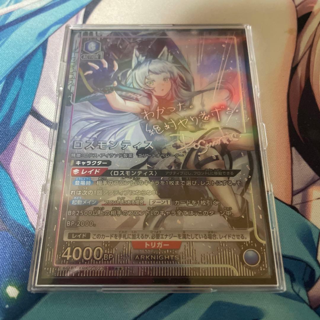 ユニオンアリーナ　ロスモンティス　星2