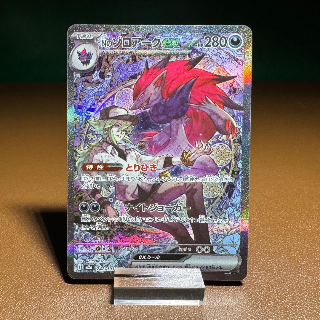 「値下げしました」　PSA10 Nのゾロアーク + NのゾロアークSAR