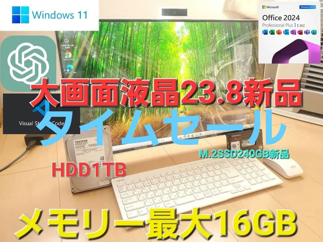 富士通/i7-7700HQ/M.2SSD240GB/16GB/オフィス2024