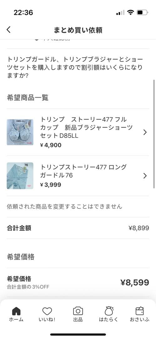 ミキティー様 リクエスト 2点 まとめ商品