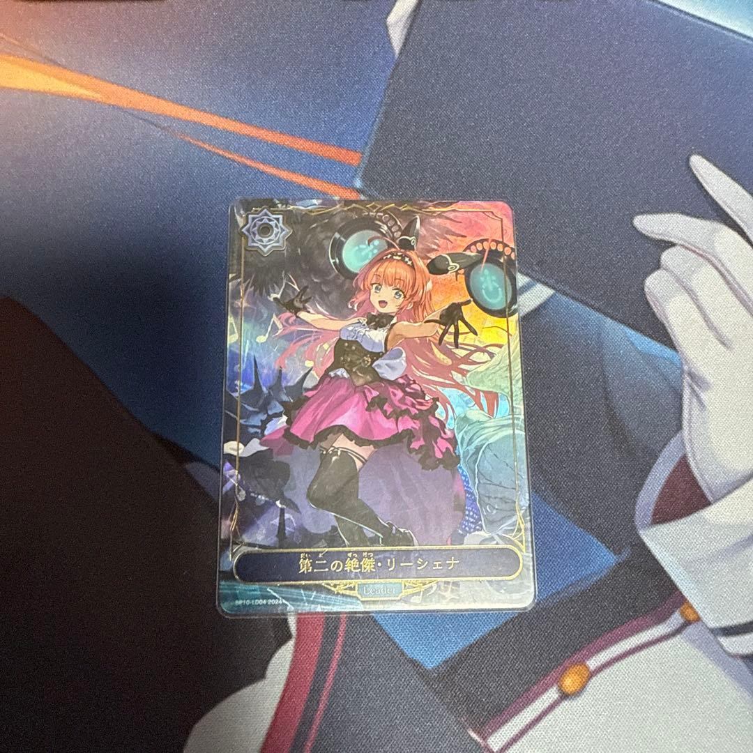 第二の絶傑 リーシェナ リーダーカード