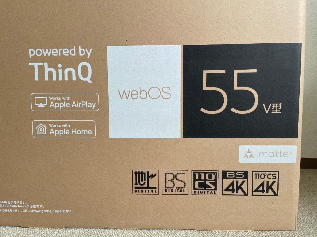 【新品】LG UHD AI ThinQ 55V型 テレビ 55UR801C0JB