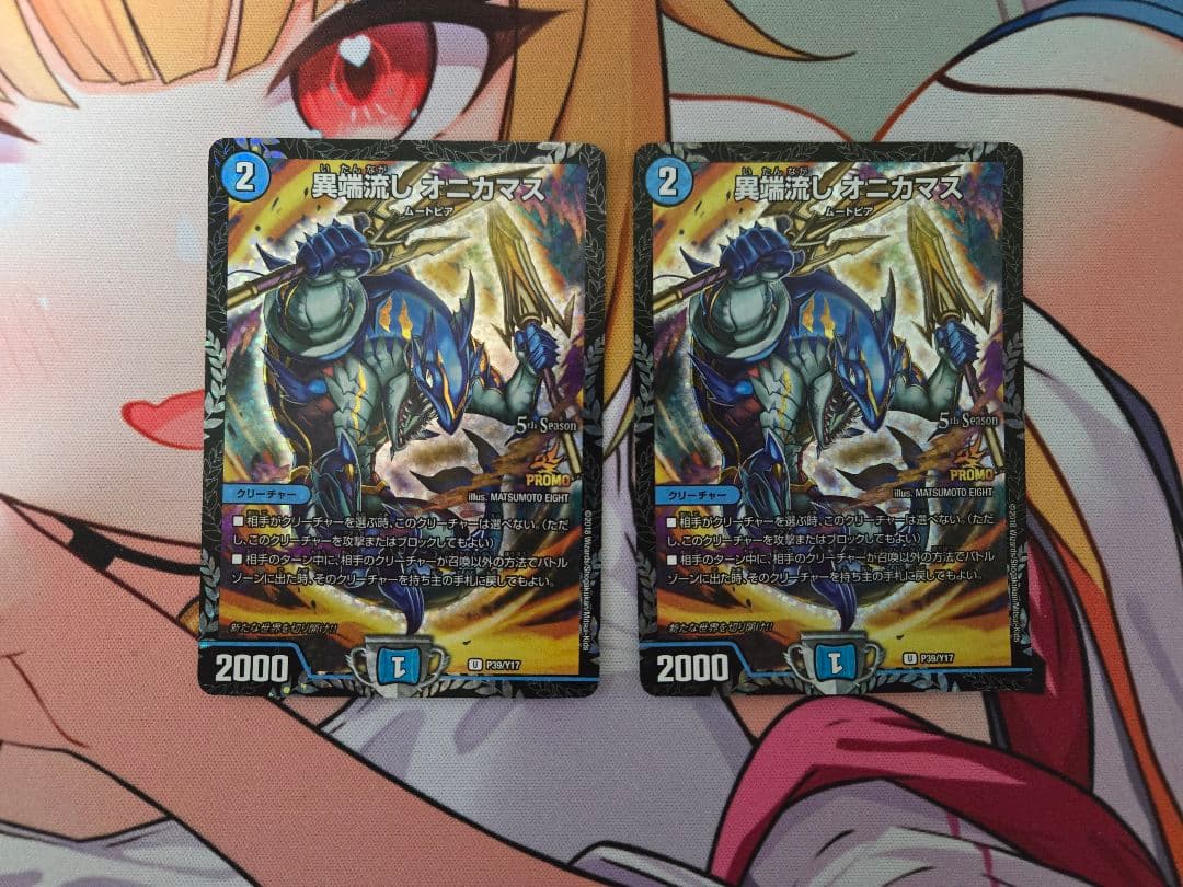 異端流しオニカマス CSプロモ　2枚セット
