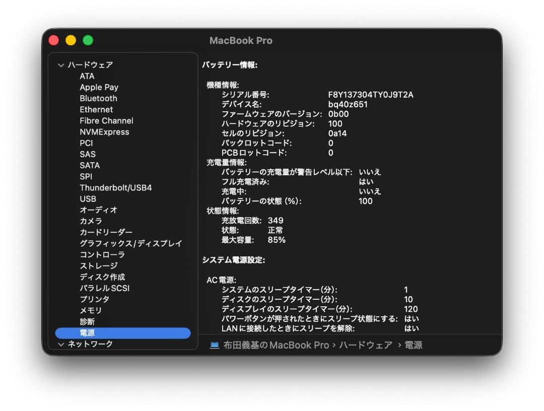 メモリ32GB/1TB MacBook Pro M1 2021 ジャンク