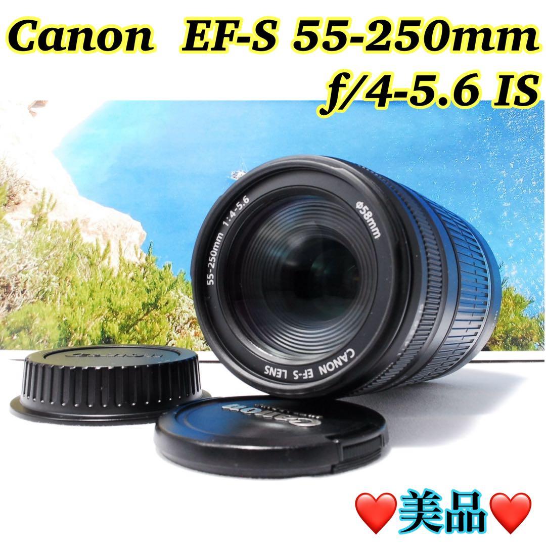 ❤️美品❤️Canon EF-S 55-250mm IS 望遠レンズ 手ぶれ補正