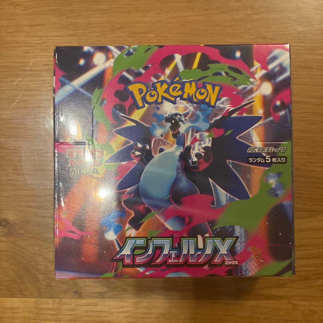 ポケカ　インフェルノX
