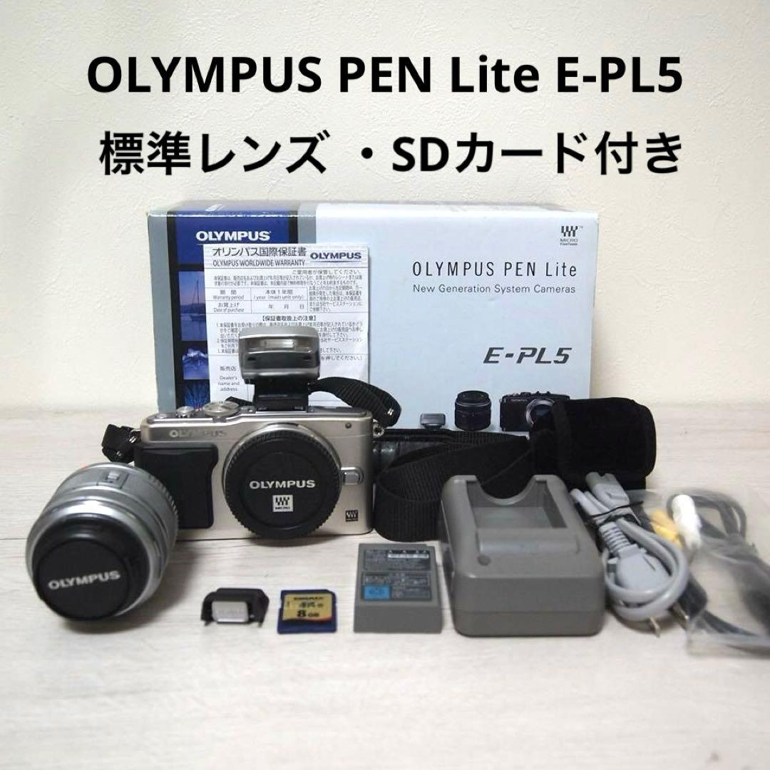【動作確認済】　OLYMPUS PEN Lite E-PL5 レンズキット
