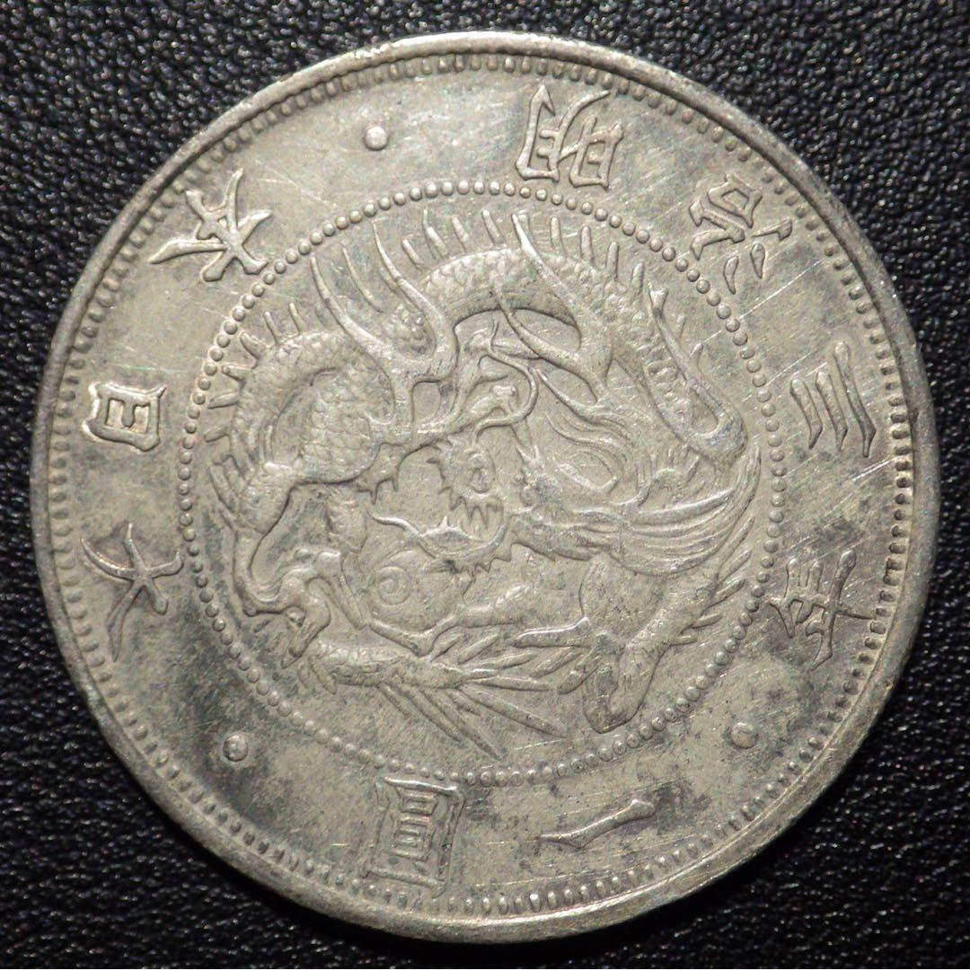 明治3年 旧1円銀貨 美品