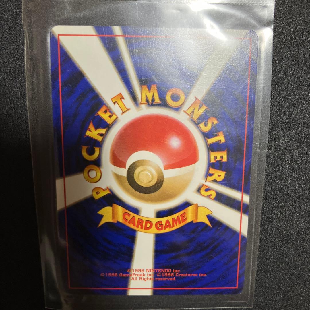 フシギバナ　GB 旧裏　新品未開封　ポケモンカード　プロモ　限定